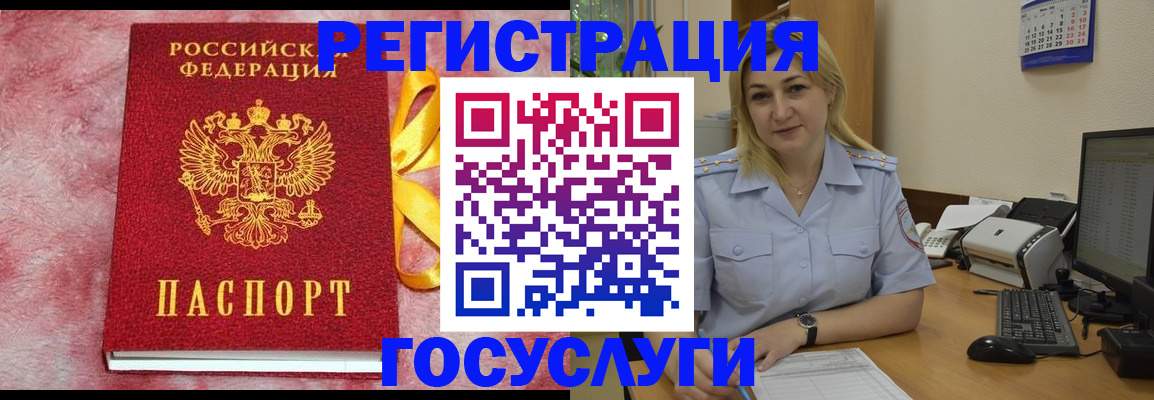 временная регистрация в Калаче