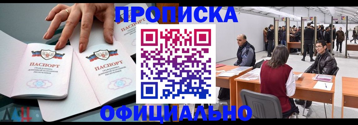 временная регистрация гарантия в Калаче