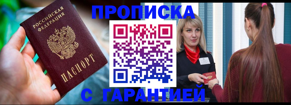 временная регистрация адрес в Калаче